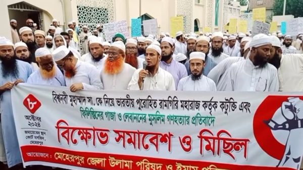 মহানবীকে কটুক্তির প্রতিবাদে মেহেরপুরে বিক্ষোভ সমাবেশ ও মিছিল