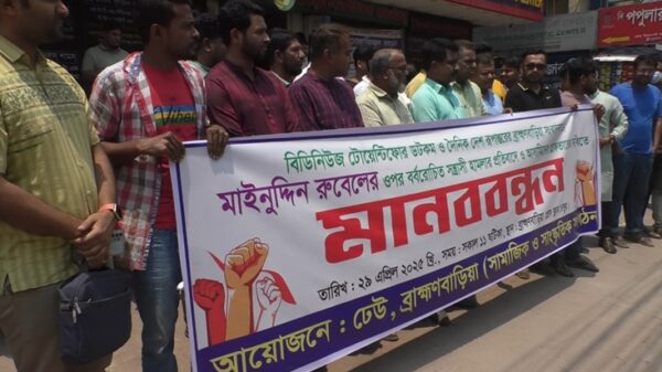 ব্রাহ্মণবাড়িয়ায় সাংবাদিকের উপর হামলায় জড়িতদের গ্রেপ্তারের দাবিতে মানববন্ধন