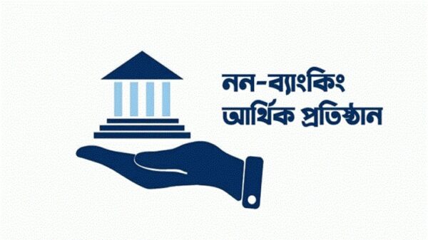 ৯ আর্থিক প্রতিষ্ঠানকে দেউলিয়া ঘোষণা করা হচ্ছে